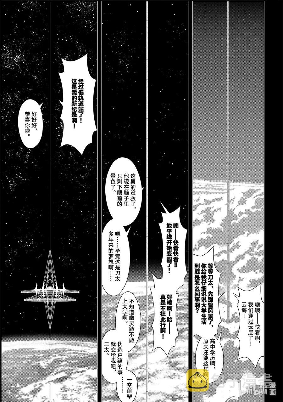 Stage.177 最后一人28