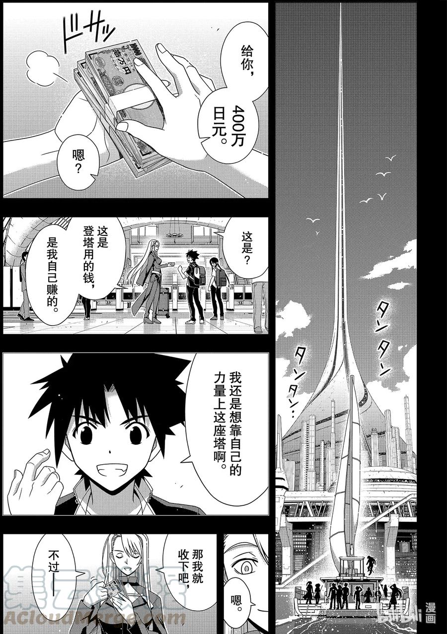 Stage.177 最后一人24