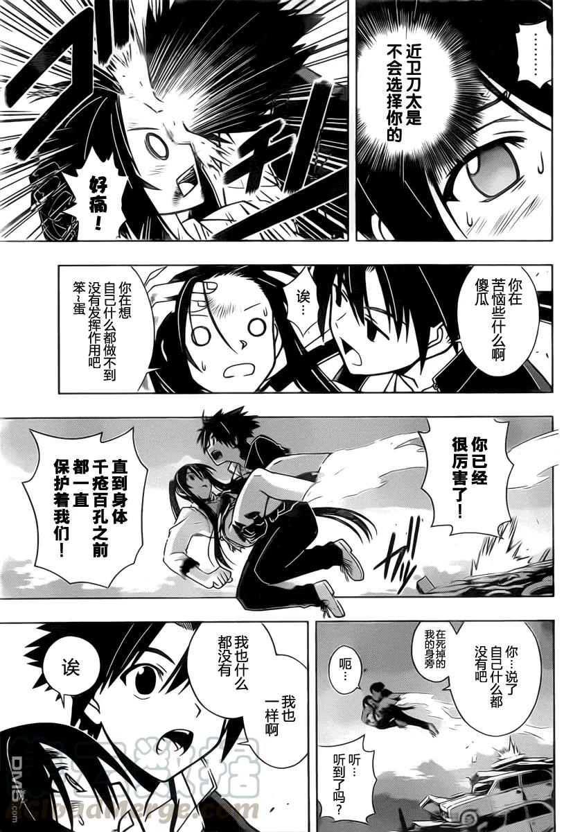 Stage.22 我们都不完整6