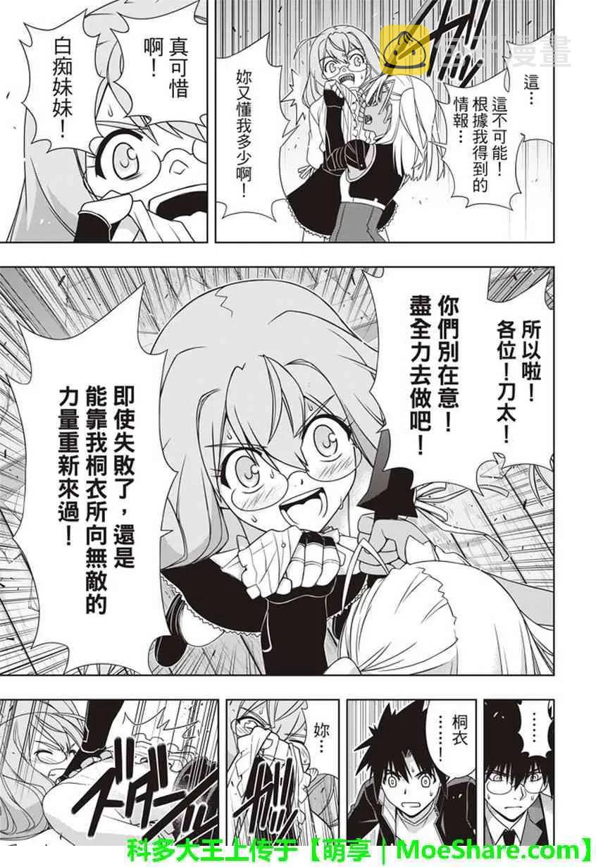 Stage.145 选百万人？一25