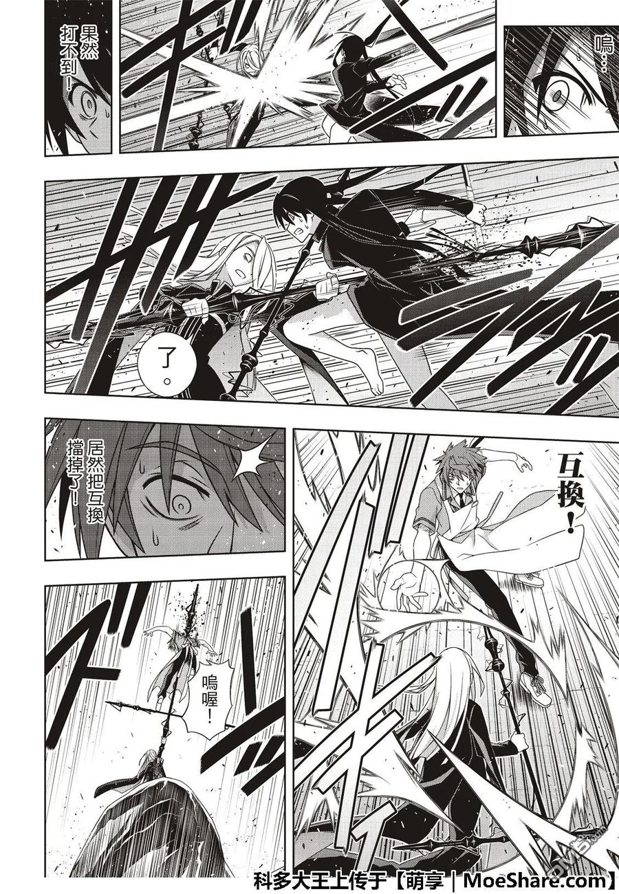 Stage.165 喜欢人类25