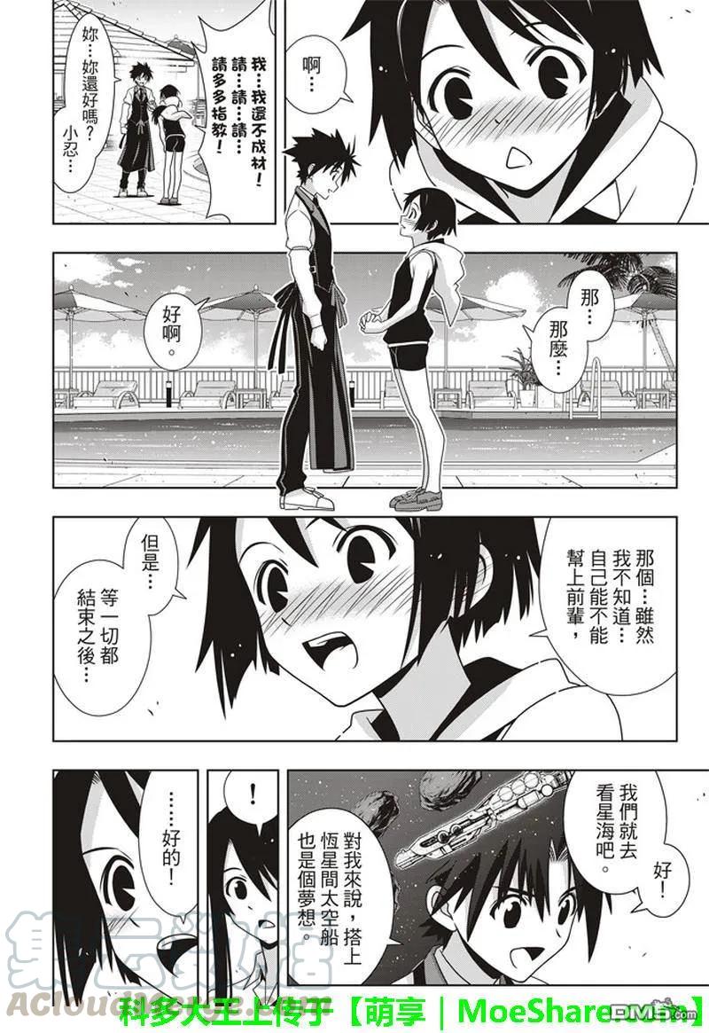 Stage.156 无比漫长的315