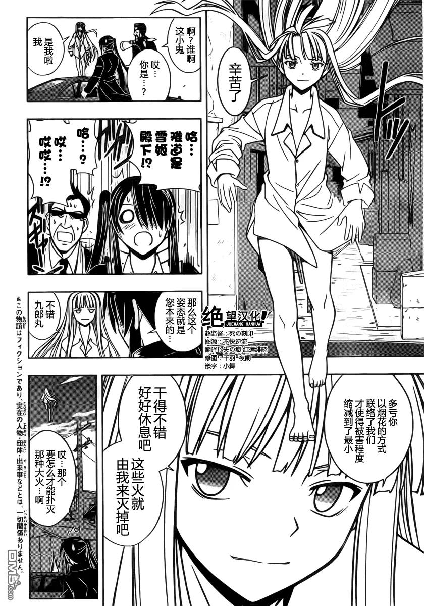 Stage.30 战斗之后1