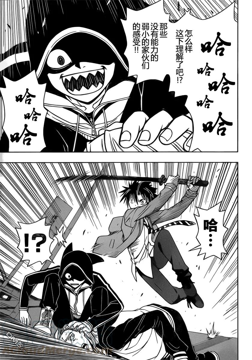 Stage.46 超能力者12