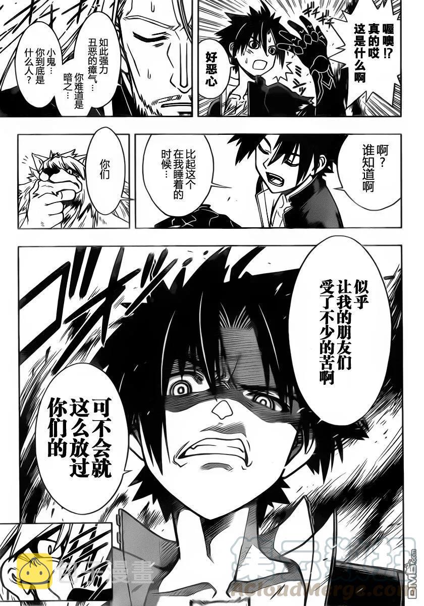 Stage.21 刀太复活12