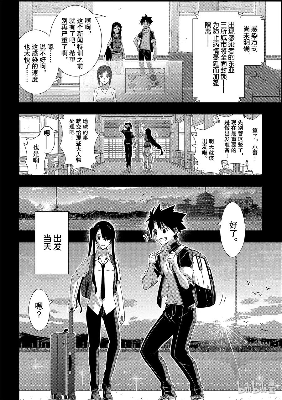 Stage.177 最后一人19