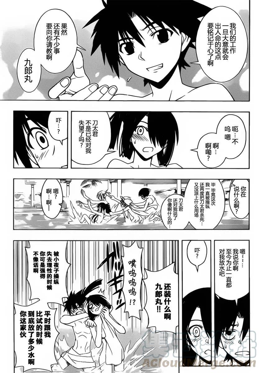 Stage.62 变得更热闹了6