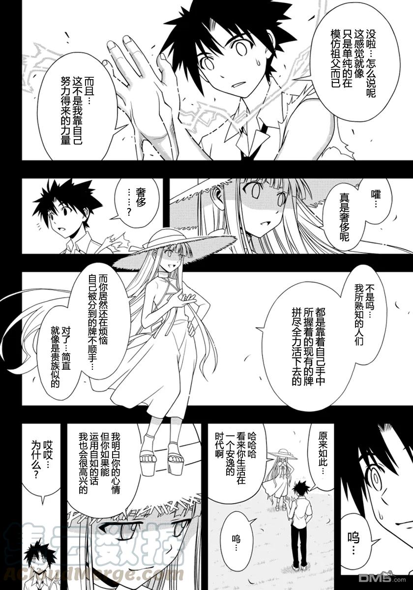 Stage.90 修行的成果3
