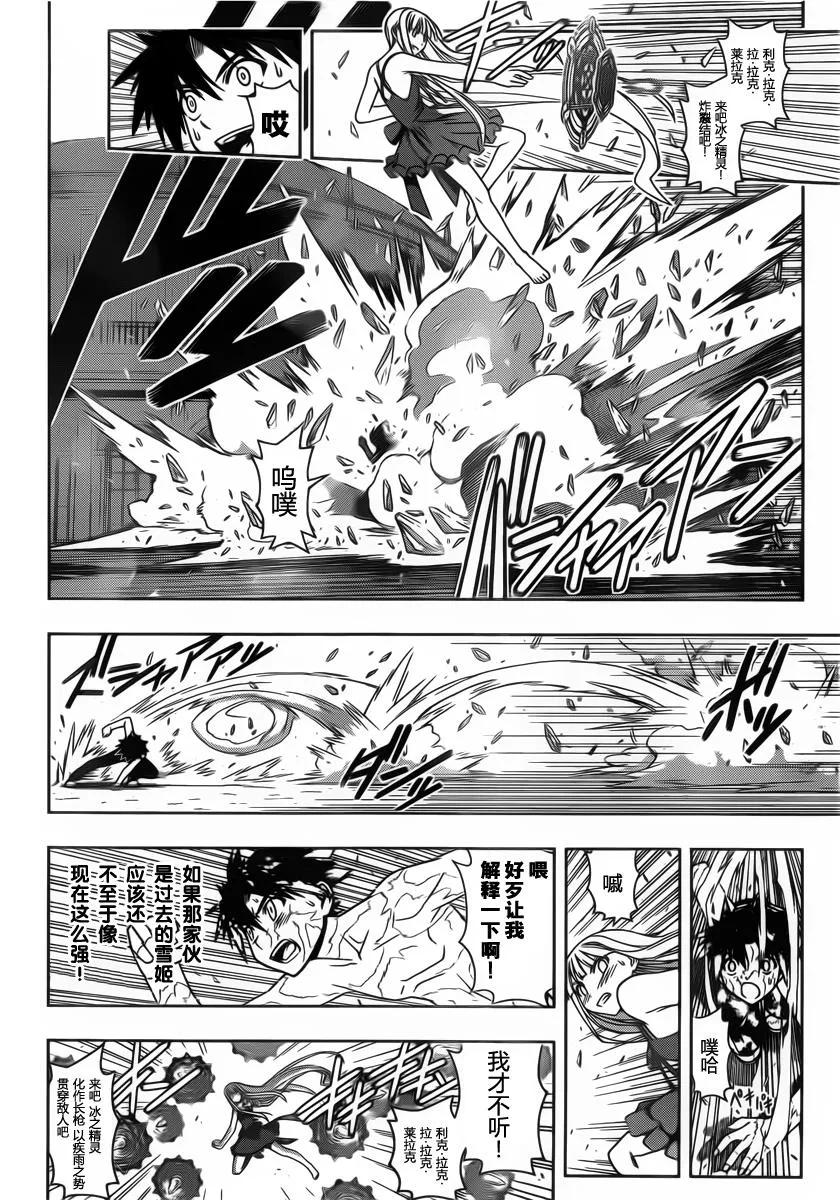 Stage.83 睡美人13