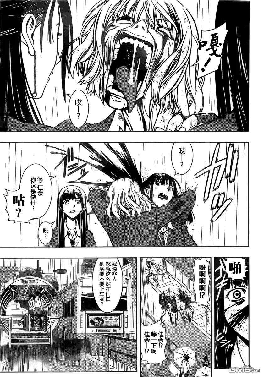 Stage.52 街道遇袭8