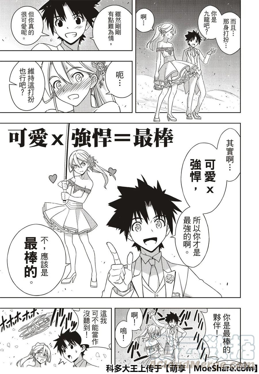 Stage.166 举杯欢庆36
