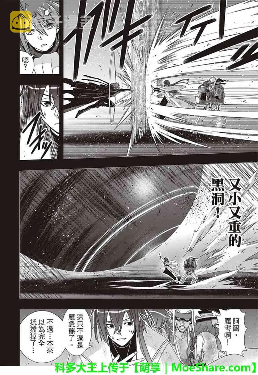 Stage.148 命运的分岔路23