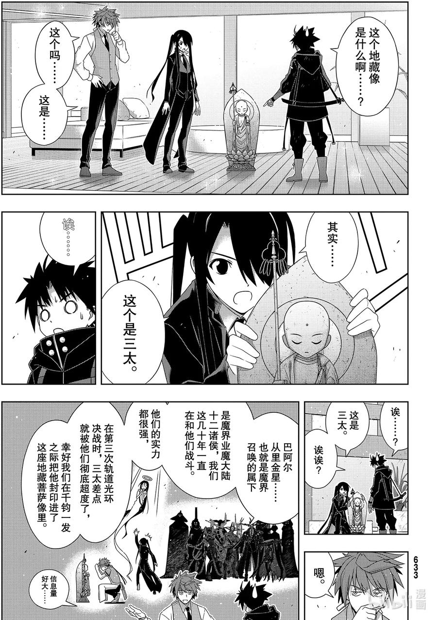 Stage.181 「45年前22