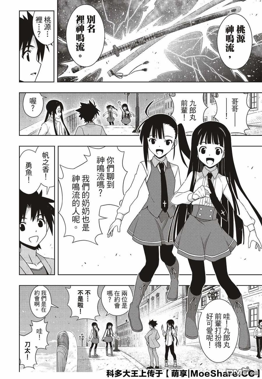 Stage.169 不死猎人28