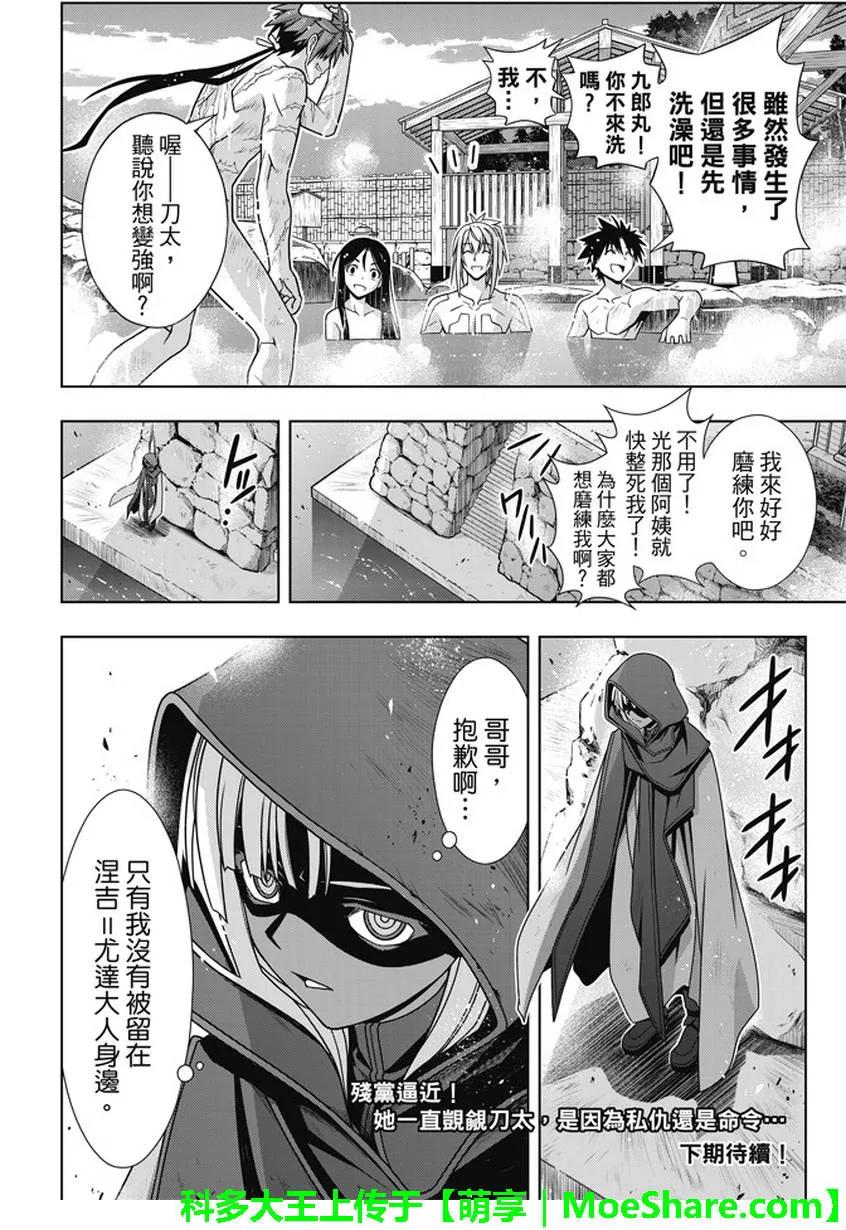 Stage.134 好久不见29