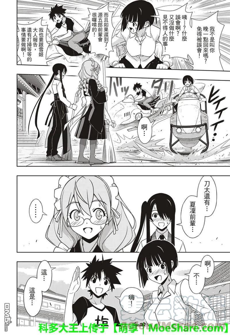 Stage.156 无比漫长的33