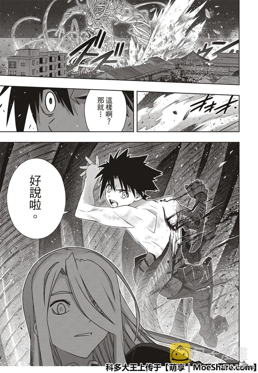 Stage.164 集结20