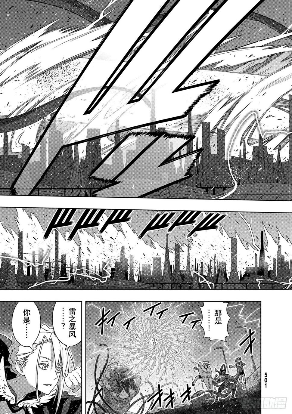 Stage.190 最终决战14