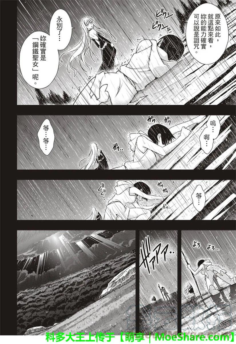 Stage.153 魔法师们3