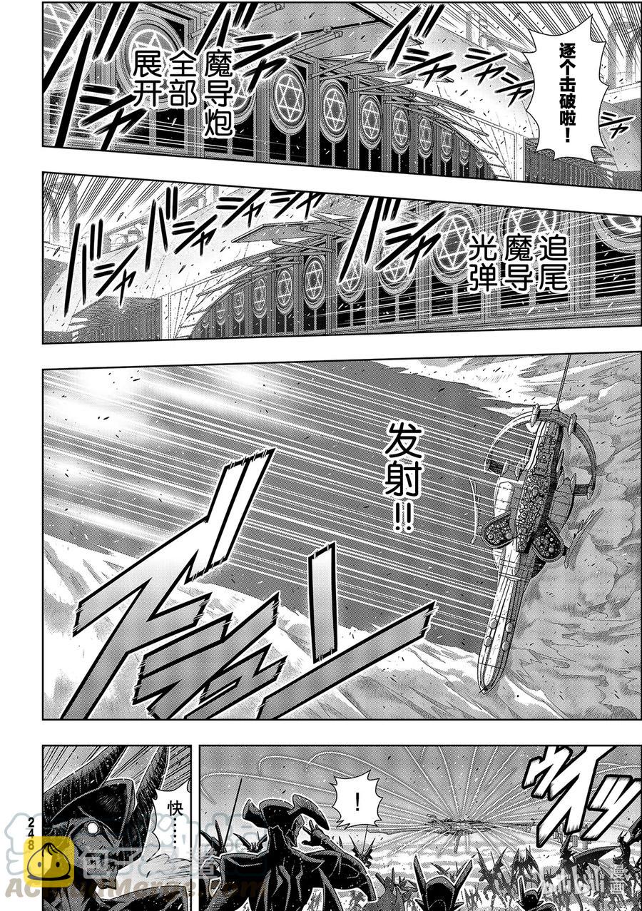 Stage.182 虚空的尽头21