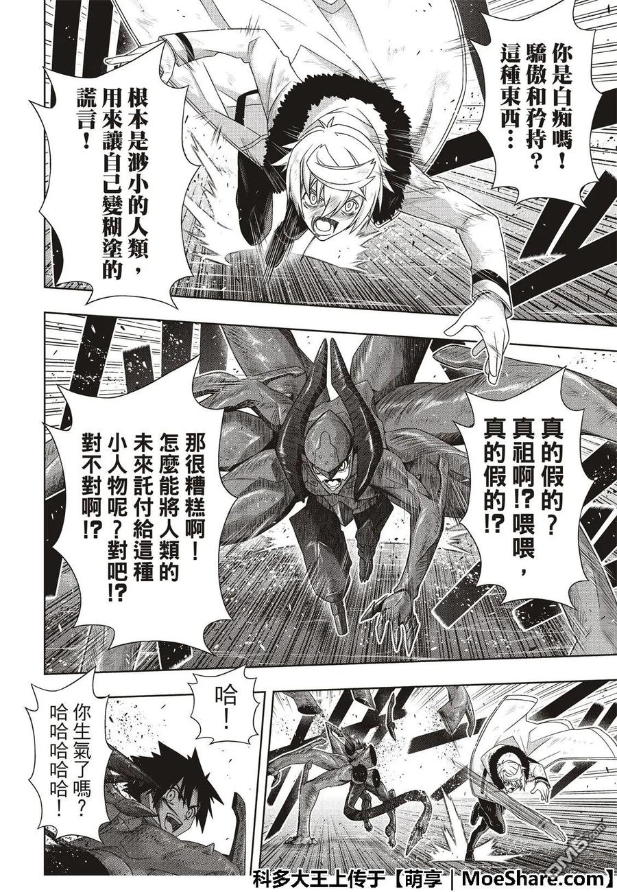 Stage.165 喜欢人类13