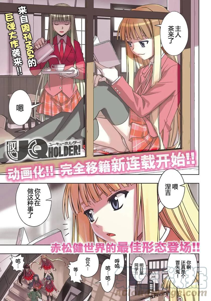 Stage.129 刀太和涅吉0