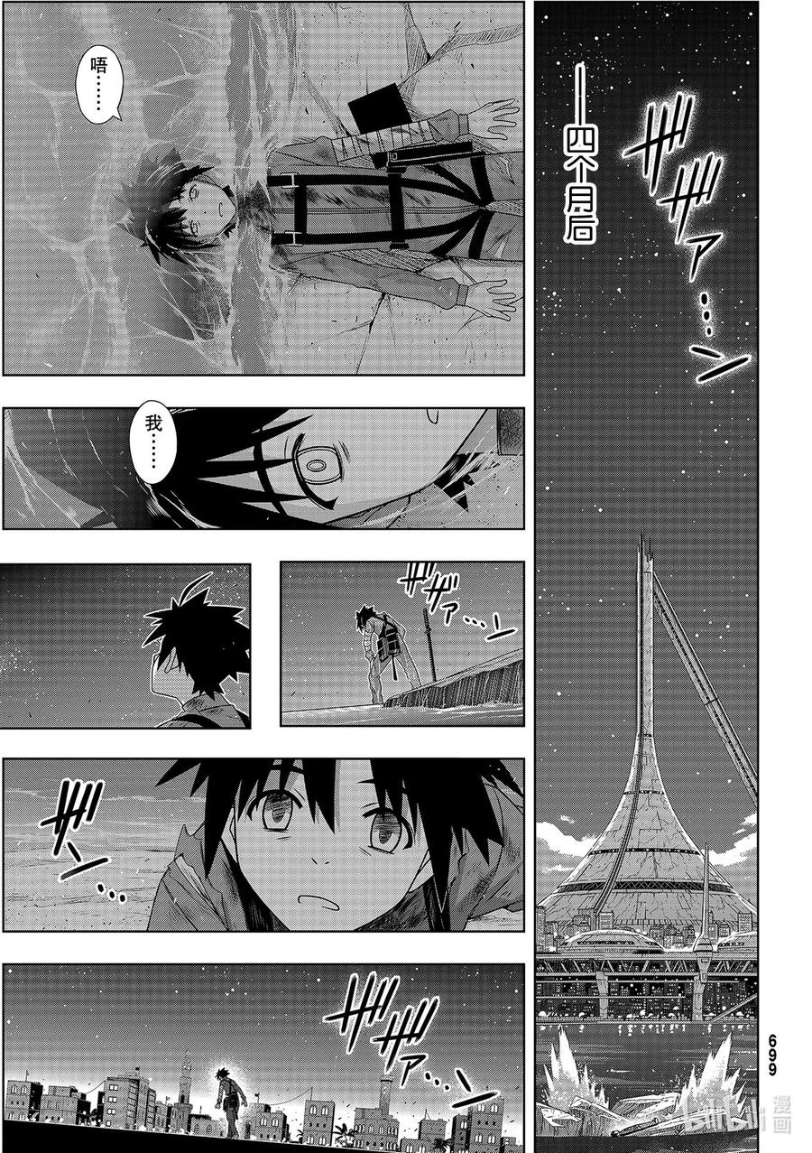 Stage.179 阿克夏36