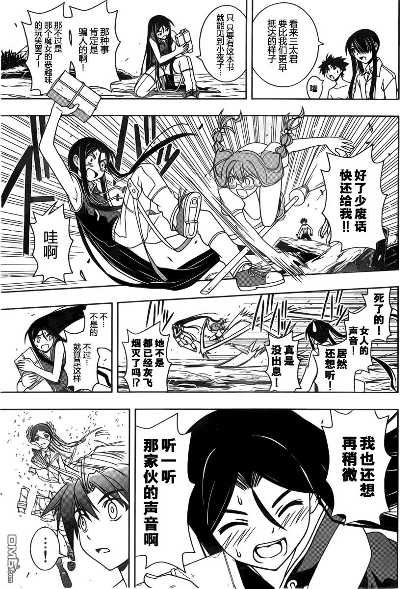 Stage.91 一波才平10