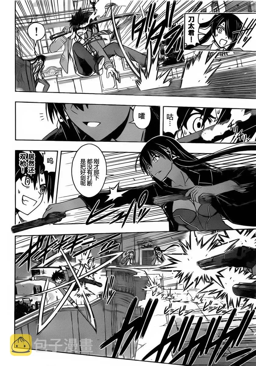Stage.63 这个大姐好强啊4