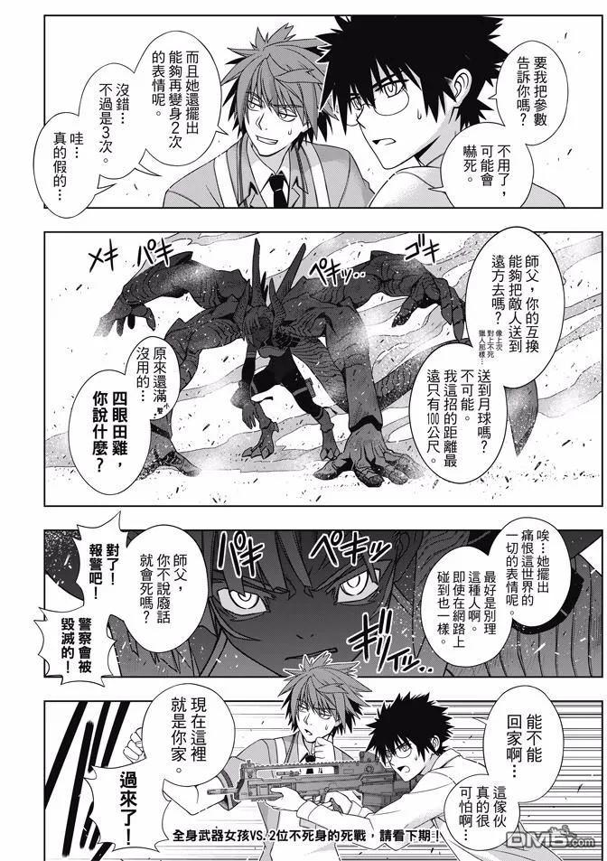 Stage.141 向着梦想前进34