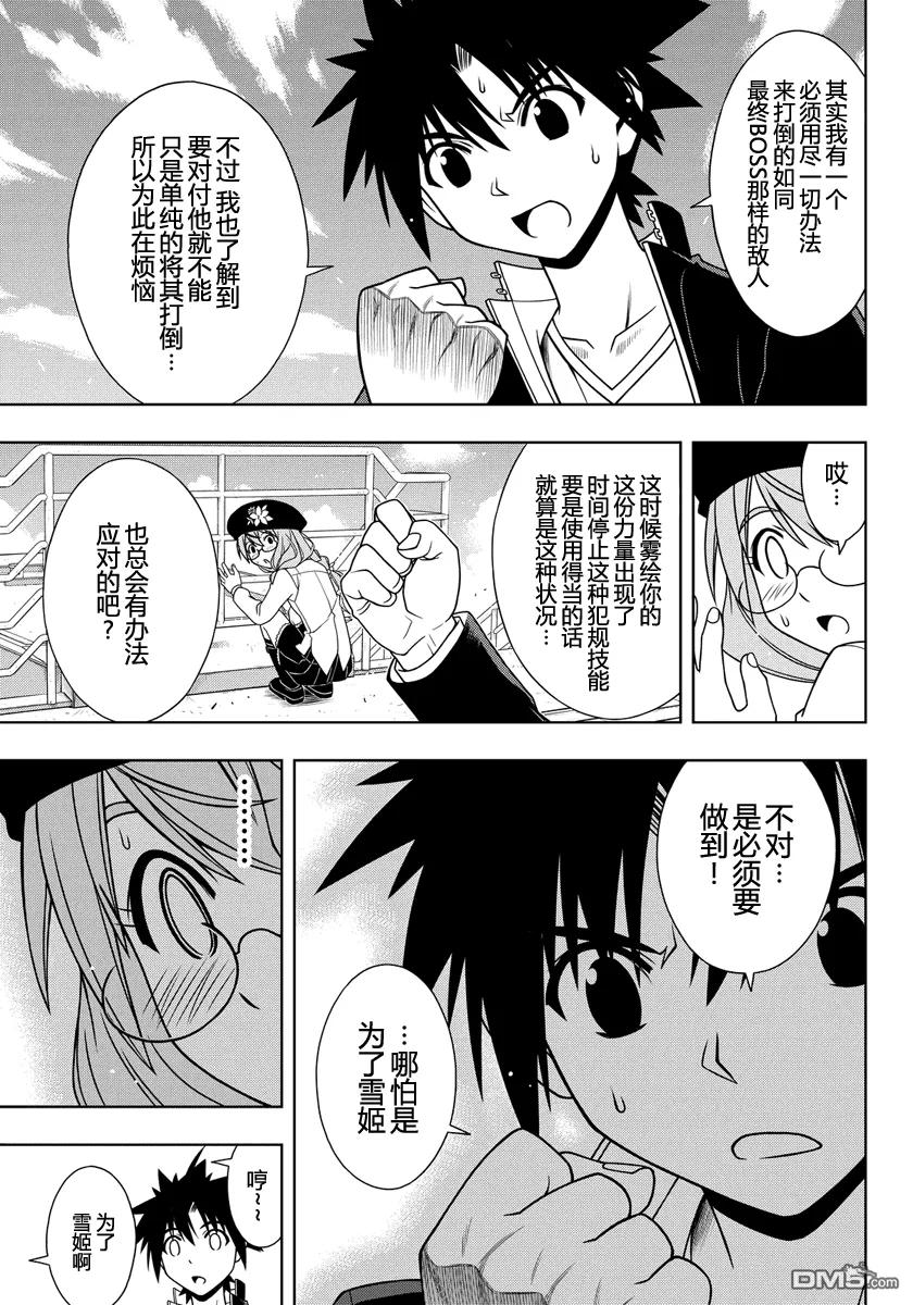 Stage.116 解决方法4