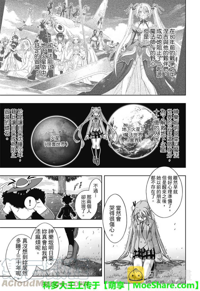 Stage.137 那一天的决心27