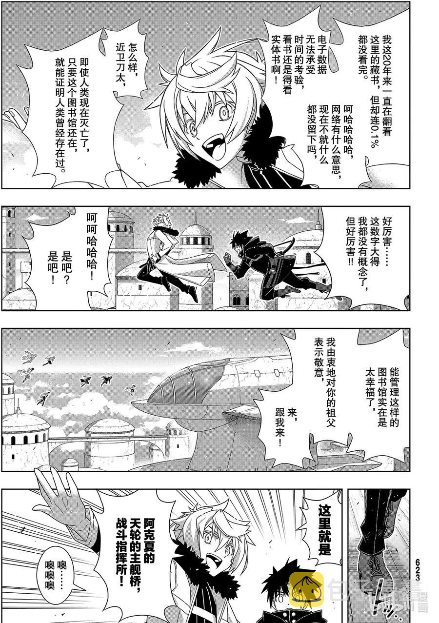 Stage.181 「45年前12