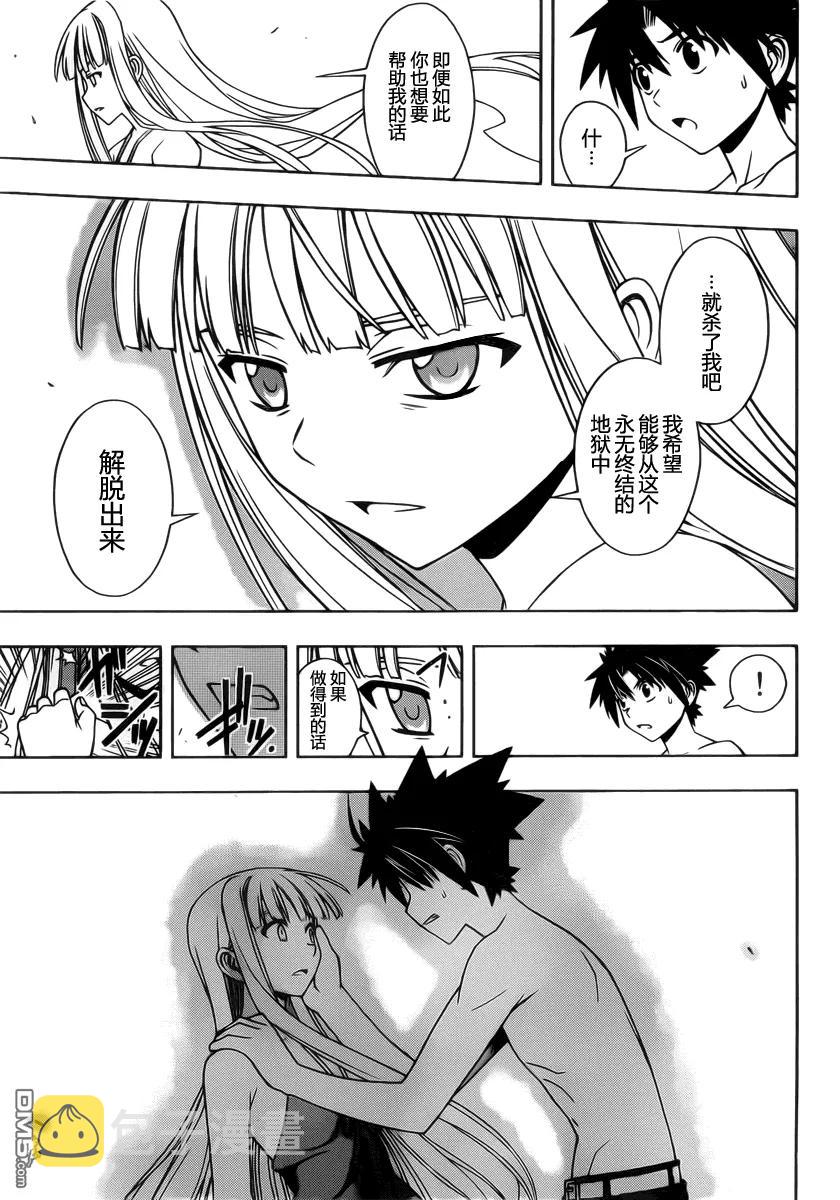 Stage.84 凯蒂的希望7