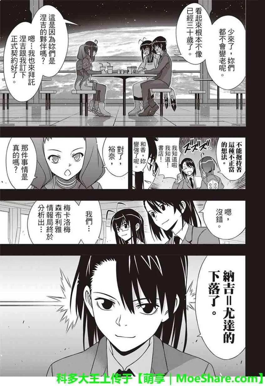 Stage.148 命运的分岔路14
