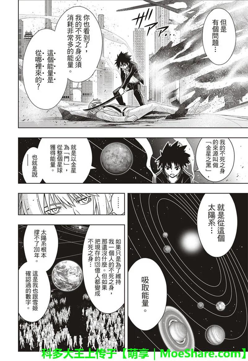 Stage.157 第一个目标31
