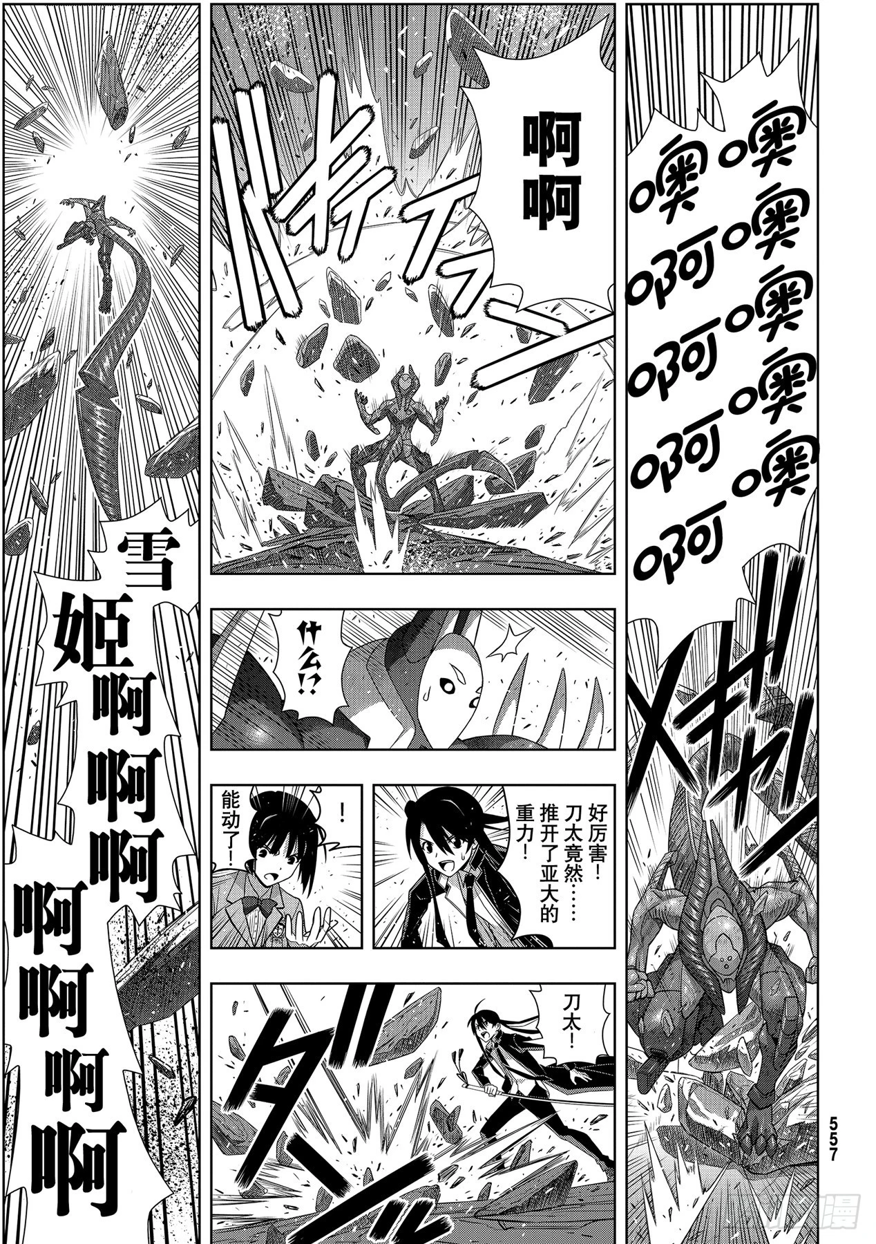 Stage.187 完美世界32