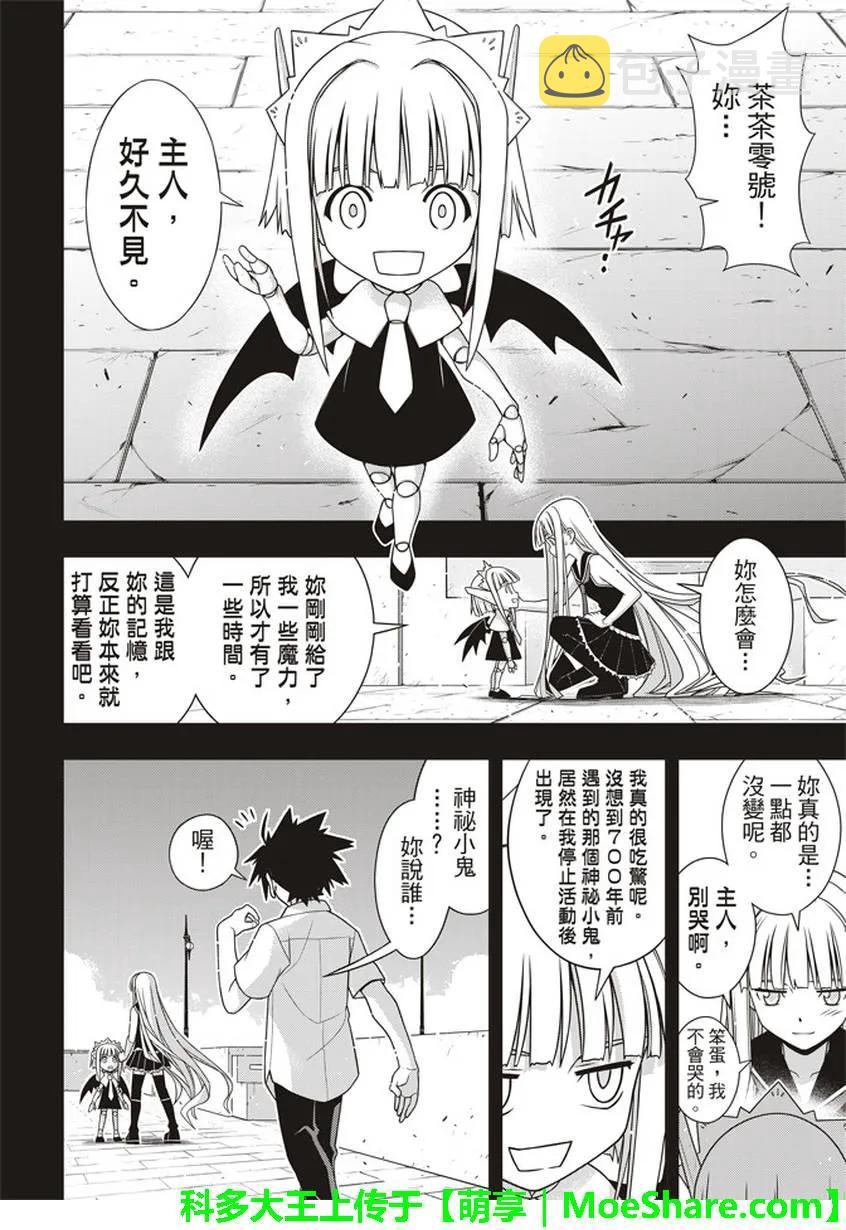 Stage.147 记忆26