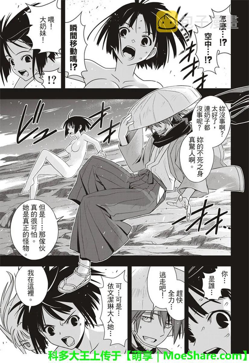 Stage.153 魔法师们28