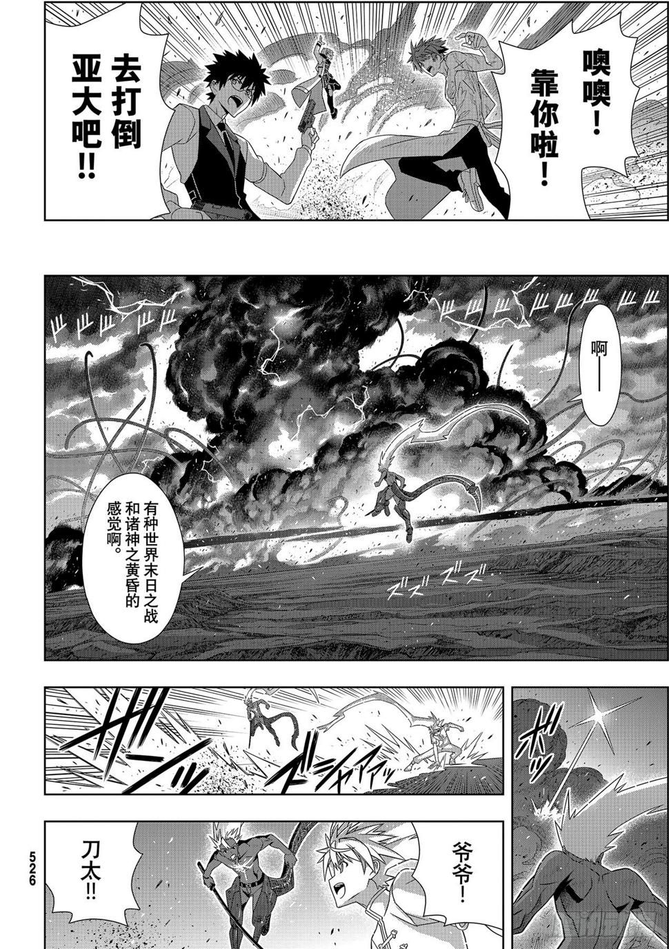 Stage.190 最终决战39