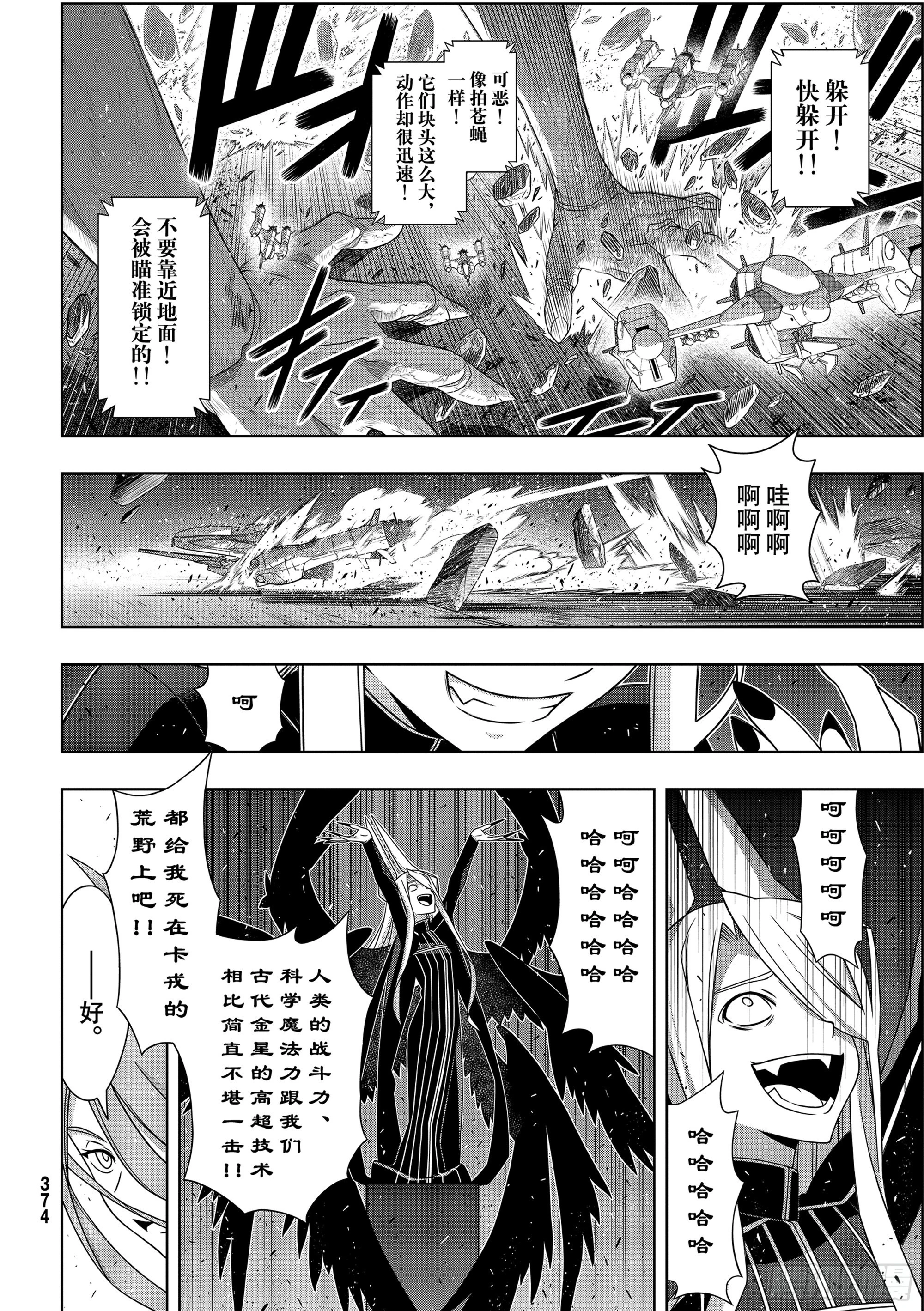Stage.189 完美世界5
