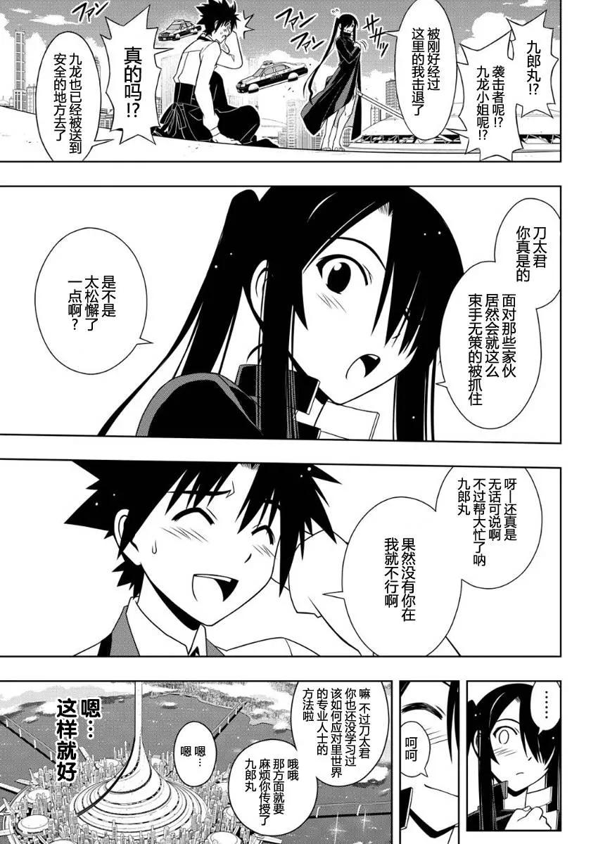 Stage.103 守护还是被守13