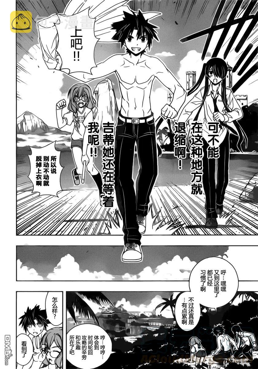 Stage.89 打倒超强敌人3