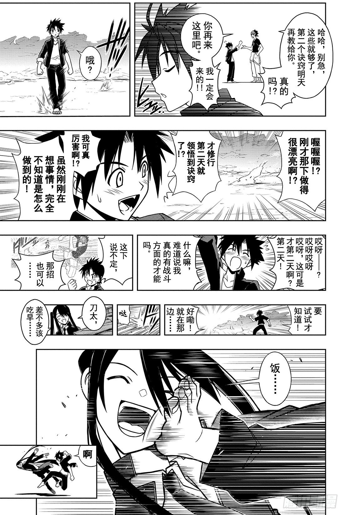 Stage.16 盲目的不死猎人3