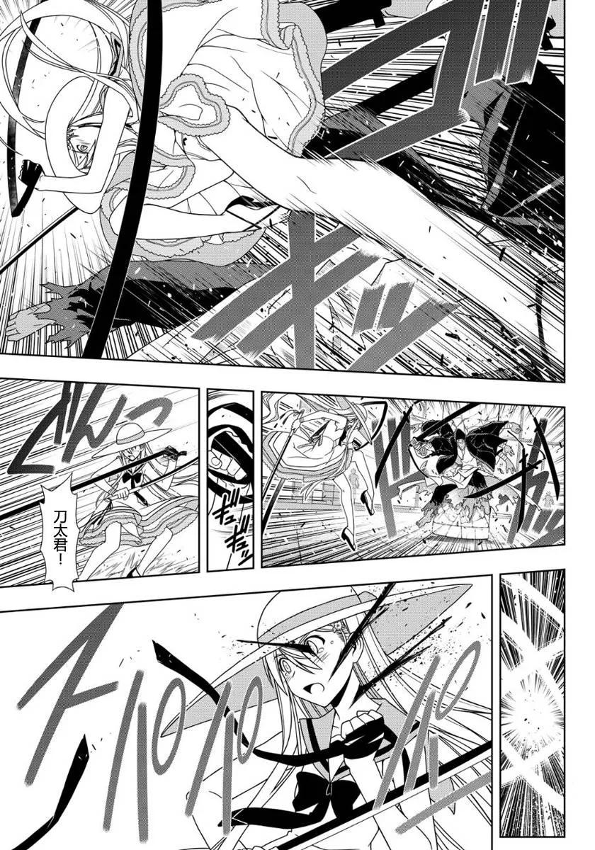 Stage.103 守护还是被守4