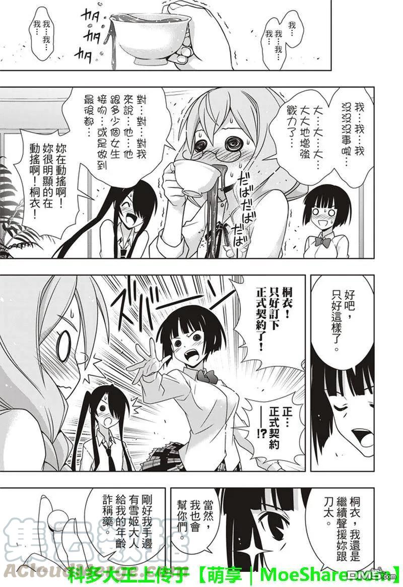 Stage.156 无比漫长的318
