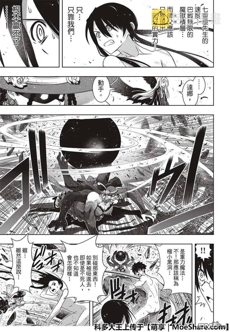 Stage.164 集结28