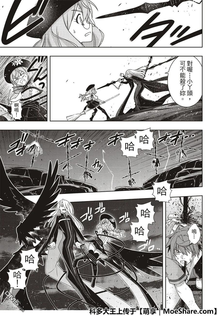 Stage.165 喜欢人类26