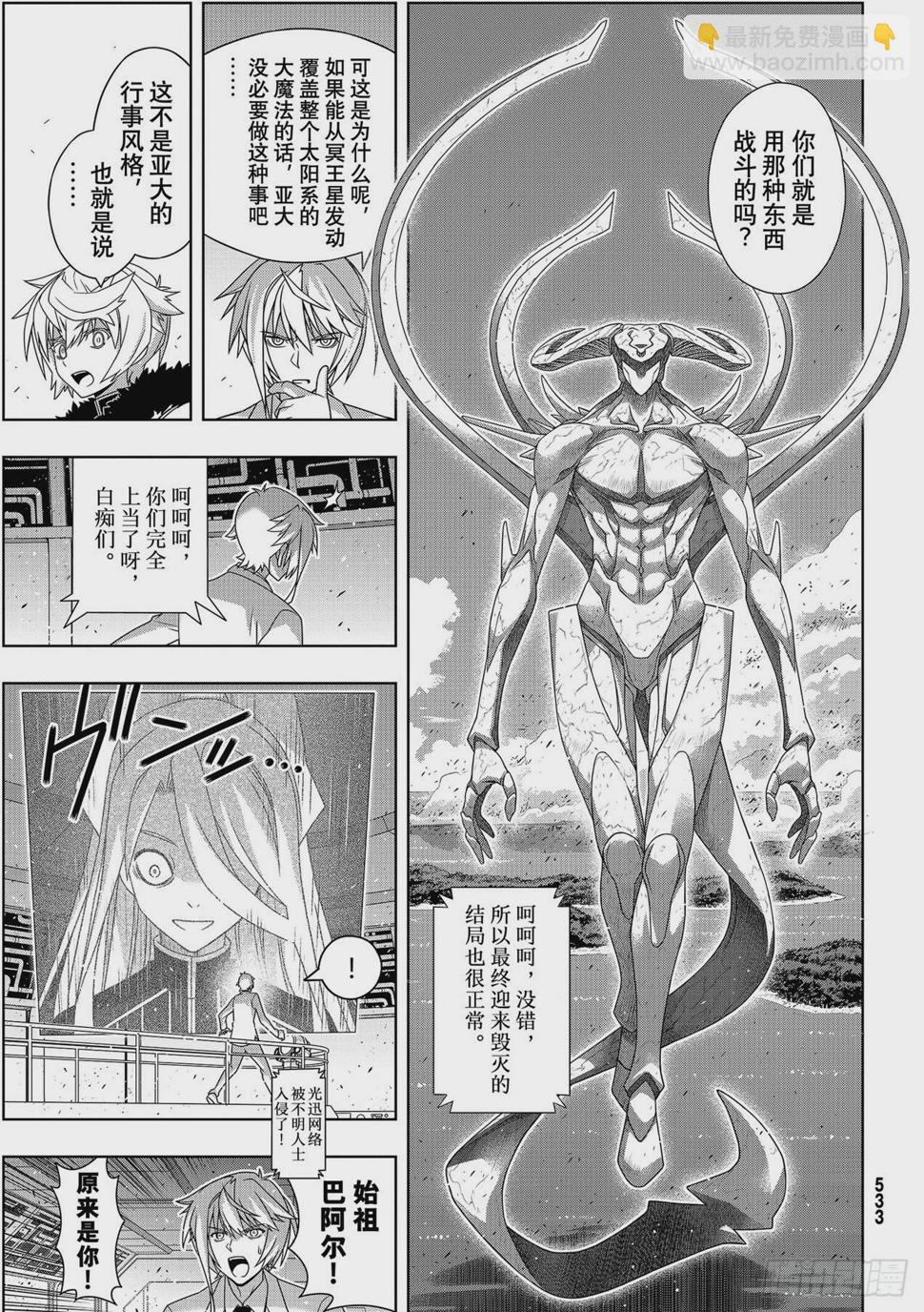 Stage.187 完美世界8