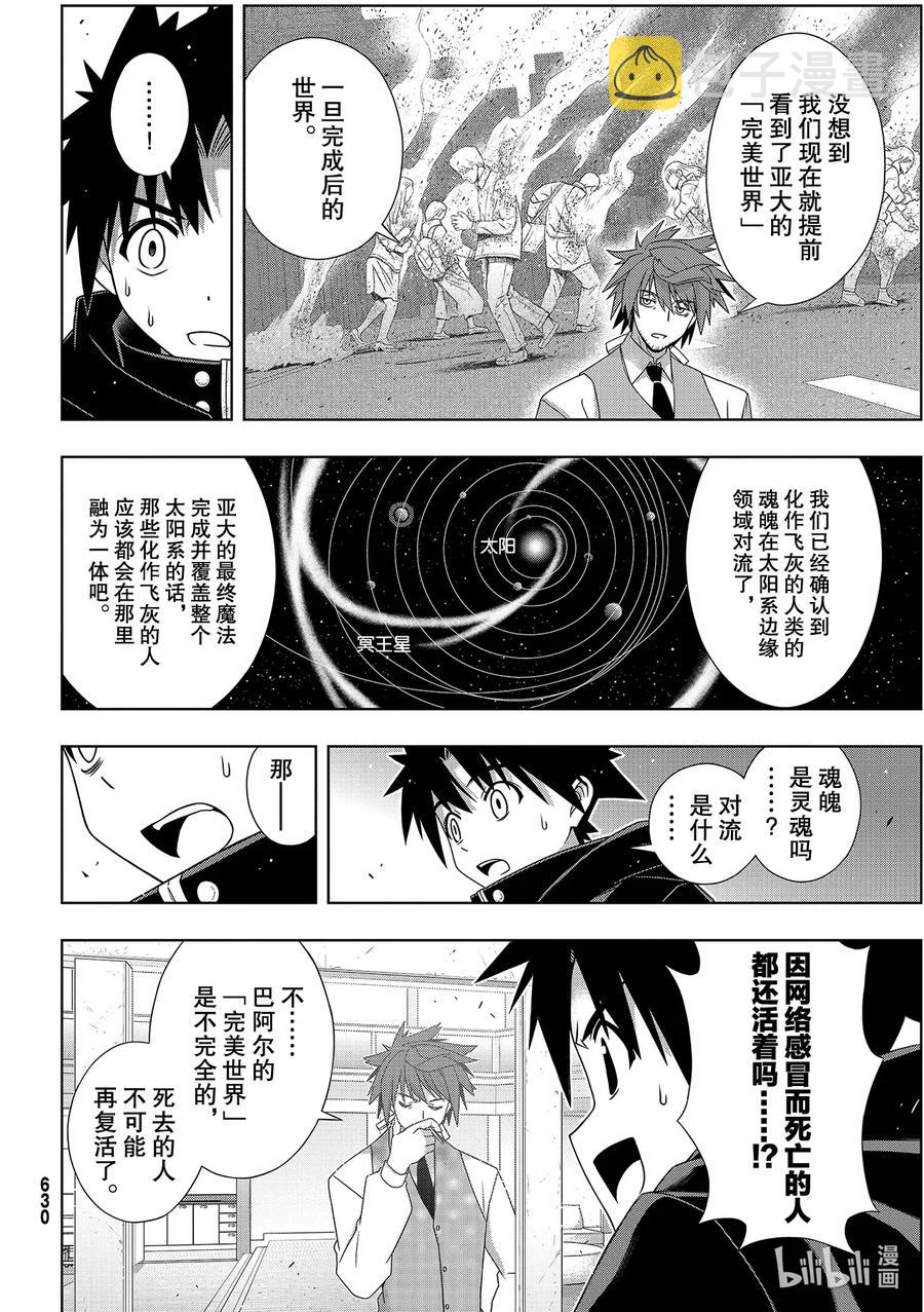 Stage.181 「45年前19